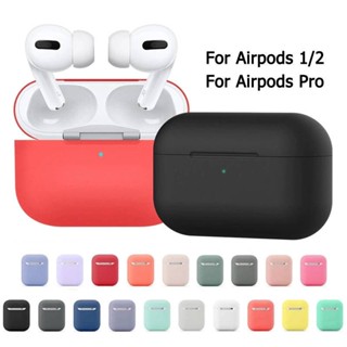 เคสซิลิโคน ของแท้ สําหรับ Apple Airpods Pro 1 2 Airpods 3 2 1