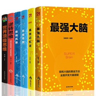 6册 记忆力训练书6册 记忆力训练书6册 记忆力训练书