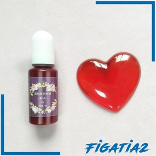 [Figatia2] เม็ดสีเรซิ่นอีพ็อกซี่ 10 กรัม 15 สี สําหรับทําเครื่องประดับ