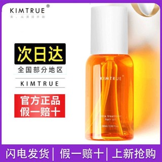 Hot Sale# KIMTRUE and primary hair care essential oil KT gardenia osmanthus improved mania dry care curly hair perming no greasy 8jj