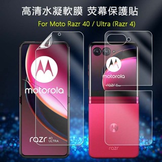 ฟิล์มไฮโดรเจลนิ่ม แบบใส กันรอยขีดข่วน บางพิเศษ มองไม่เห็น สําหรับ Motorola Moto Razr 40 @-