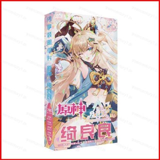 โปสการ์ดสติกเกอร์เลเซอร์ HD ลายการ์ตูนอนิเมะ Yelan Kirara Genshin Impact สําหรับเก็บสะสม