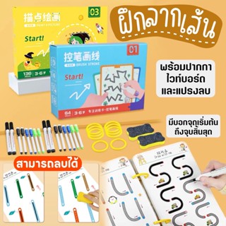 [PAPER-TULIS]การ์ดฝึกเขียนตัวอักษร กระดาษหัดเขียนลบออกได้ สำหรับเด็กอายุ 1-3 ขวบขึ้นไป เกมที่มีประโยทน์ทางภูมิปัญญ