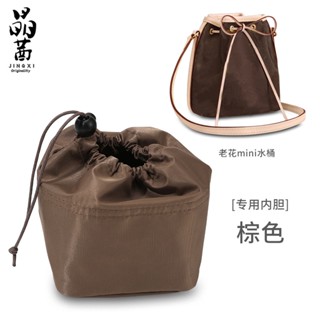 Jingqian lv nano noe Liner Bag mini Bucket Bag Drawstring Inner Bag mini Bag in Bag Can Store Lining