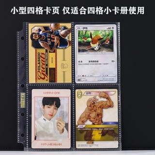 กล่องโฟโต้การ์ด อัลบั้มรูปภาพ MeeT YX A5 Five Four Compartments Card Page Mooncake Box Modified izone BTS PTCG ขนาด A5