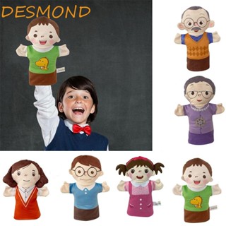 Desmond หุ่นมือ ตุ๊กตาการ์ตูนครอบครัว คุณตา คุณตา คุณตา คุณตา ลูกชาย คุณตา บอกเล่านิทาน สําหรับครอบครัว