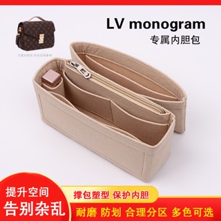 กระเป๋าเก็บของด้านใน ทรงเมสเซนเจอร์ สําหรับ LV Pochette M tis