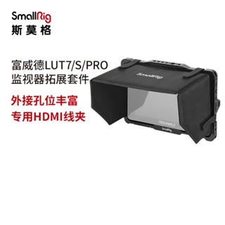 Smallrig SmallRig SmallRig FUT LUT 7 S PRO กรอบขยายหน้าจอมอนิเตอร์ 3837 สีดํา