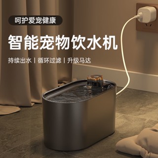 อุปกรณ์เลี้ยงแมว น้ำพุแมว petkit ที่ใส่น้ําแมว น้ำพุแมวไร้สาย น้ำพุแมวไร้สายอัตโนมัติ ที่ให้นำ้แมว เครื่องจ่ายน้ําดื่มอัตโนมัติ แบบเงียบ สําหรับสัตว์เลี้ยง สุนัข แมว [WY]