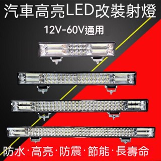 ไฟสปอตไลท์ LED 12V 24v สว่างมาก สําหรับติดหลังคารถยนต์ รถบรรทุก ออฟโร้ด