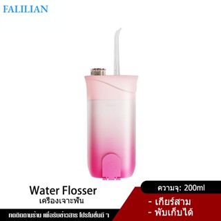 FALILIAN เครื่องขัดฟันไฟฟ้า แบบพกพา อุปกรณ์ทันตกรรม สําหรับครัวเรือน