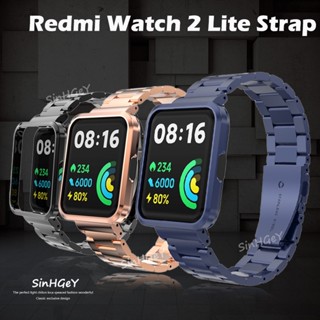 สายนาฬิกาข้อมือ สเตนเลส โลหะ แบบเปลี่ยน สําหรับ Redmi watch 2 lite [พร้อมส่ง]