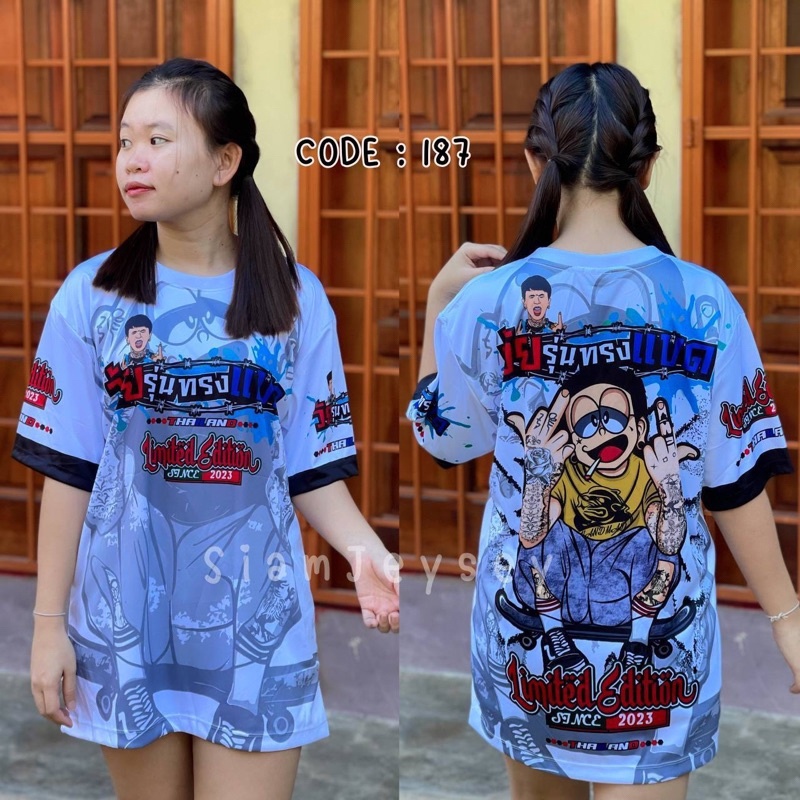 เสื้อกีฬาแขนสั้น ลายทีมชาติไทย NOBITA 2024