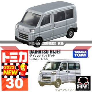 Tomy TOMICA 30 [Daihatsu Van] โมเดลรถตู้ สีเงิน สไตล์ญี่ปุ่น