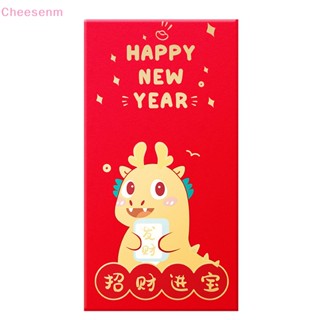 ซองอั่งเปา ลาย Dragon Year Hongbao สีแดง สีบรอนซ์ สําหรับตกแต่งเทศกาลปีใหม่ 10 ชิ้น