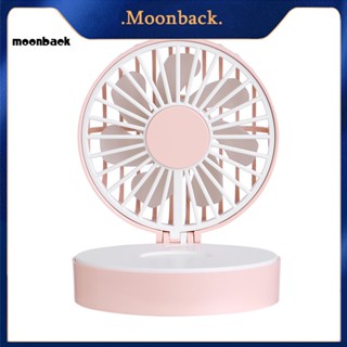 &lt;moonback&gt; พัดลมระบายความร้อน ขนาดเล็ก แบบพกพา พับได้ ฐานกระจกแต่งหน้า ชาร์จ USB น้ําหนักเบา