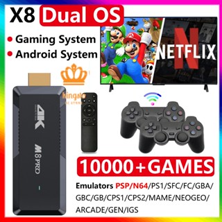 เกมสติ๊ก 4K กล่องทีวี Android X8 วิดีโอเกมคอนโซล รองรับ m8 pro HD WIFI เชื่อมต่อ Android10.0 และระบบเปิดเกม