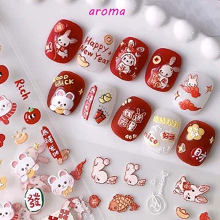 Aroma สติกเกอร์ ลายสัตว์ตรุษจีน มีกาวในตัว สําหรับตกแต่งเล็บ