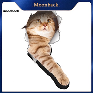 &lt;moonback&gt; สติกเกอร์ ลายแมว สุนัขน่ารัก สําหรับติดตกแต่งฝาชักโครก ห้องน้ํา บ้าน