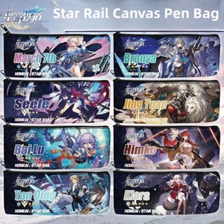 กระเป๋าดินสอ ผ้าแคนวาส ลายเกมอนิเมะ Star Rail สีเงิน สําหรับนักเรียน