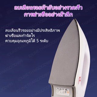 Iron เตารีดไฟฟ้า เตารีดแห้ง Dry Iron รุ่นEL207A เตารีดขนาดเล็ก พกพาสะดวกและใช้งานง่าย