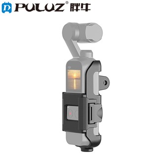 Puluz กรอบเคสป้องกัน สําหรับ DJI OSMO Pocket 2/1