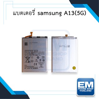 แบตเตอรี่ samsung A13(5G) แบตsamsung แบตซัมซุงa13 แบตมือถือ แบตโทรศัพท์ แบตเตอรี่โทรศัพท์ รับประกัน6เดือน