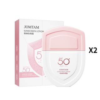 ✨ซื้อหนึ่งแถมหนึ่ง✨ Jomtam ครีมกันแดด UV ป้องกันแดด SPF50+ PA+++ 40 กรัม
