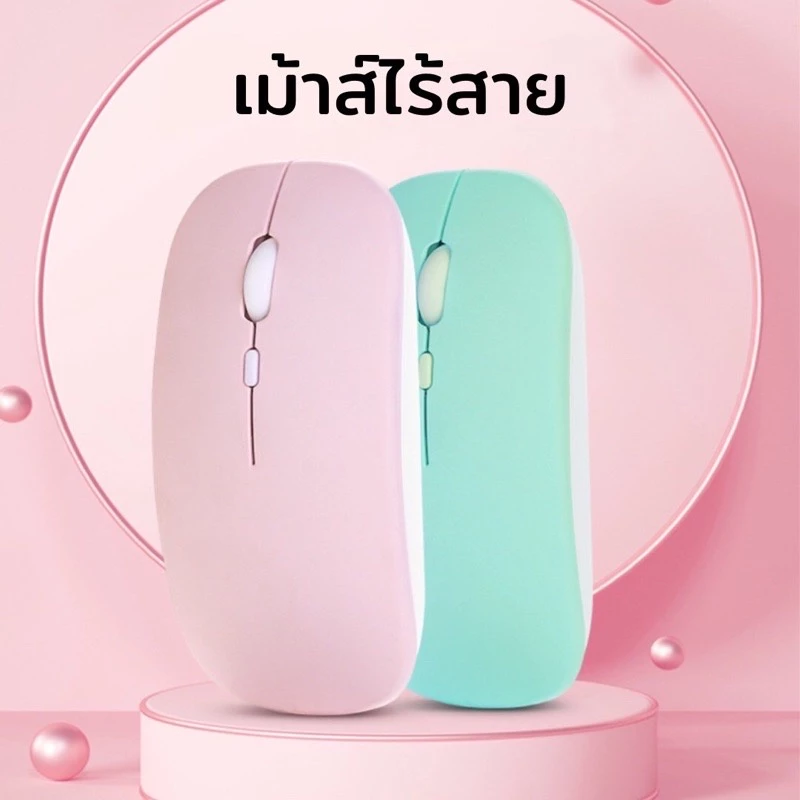 เมาส์บลูทูธ ปุ่มเงียบ ปรับความไวได้ thumbnail 5
