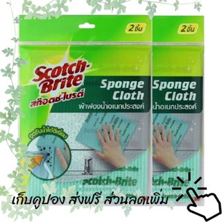 สก๊อตช์-ไบรต์ ผ้าฟองน้ำอเนกประสงค์ แพ็ค 4 ผืน รหัสสินค้า 155744