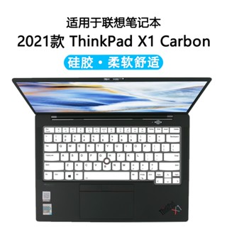 แผ่นซิลิโคนครอบคีย์บอร์ดแล็ปท็อป สําหรับ Lenovo ThinkPad X1 Carbon 2021 9th Gen 14&amp;quot; Ultrabook ThinkPad X1 Yoga 6 Gen X1 Yoga 2021