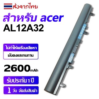 【ประกัน 1 ปี】แบตเตอรี่แล็ปท็อป AL12A32 ใช้ได้กับ Aspire V5-471 V5-431 V5-531 V5-571 E1-410 E1-432G E1-532 E1-570