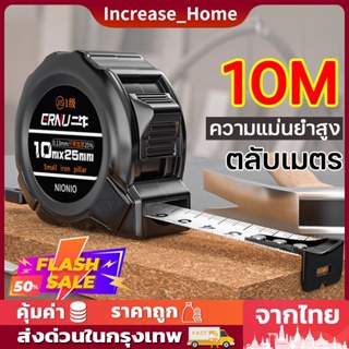 ความแม่นยำสูง ตลับเมตร 10 เมตร หน้ากว้าง25 มม การวัดส่วนสูง การวัดการตกแต่ง เทปวัด ตลับเมตรพกพา measuring tape