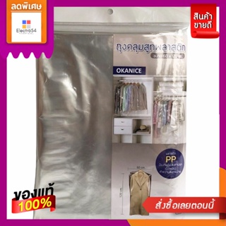 ถุงคลุมเสื้อพลาสติกใส60X140ซม.แพ็ค 6ชิ้นPLASTIC CLOTHES COVER 60X140CM PACK6