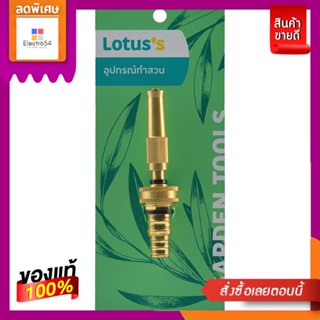 LOTUSS หัวฉีดน้ำทองเหลืองLOTUSS BRASS SPRAY NOZZLE