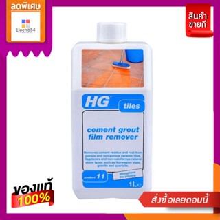 น้ำยาขจัดคราบยาแนวพื้นกระเบื้อง HG 1 มล.  SUPER REMOVER NATURAL STONE 1L HG