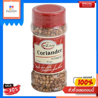 Coriander Seeds United 40 G