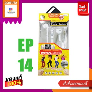 โอกาว่า สมอลทอล์คสายแบน เสียงใสOKAWA#EARPHONE EP-14