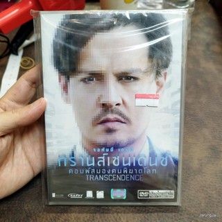 dvd หนัง transcendence คอมพ์สมองคนพิฆาตโลก thai เสียงไทยอย่างเดียว แผ่นสะสม ลดราคาพิเศษ