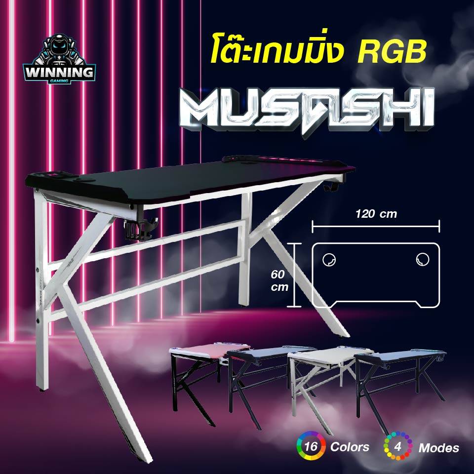 MUSASHI Gaming Desk โต๊ะเกมมิ่งพร้อมไฟ LED