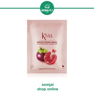 Kisaa (คิซา) Brightening Mask ไบร์ทเทนนิ่ง มาส์ก ปริมาณ 25 g.