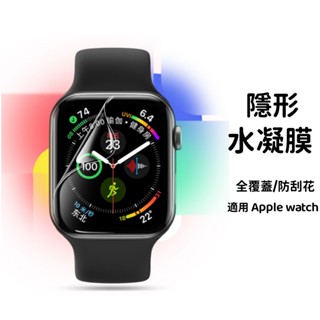 ฟิล์มไฮโดรเจลกันรอยหน้าจอโค้ง สําหรับ Apple watch iwatch 8 7 6 5 SE Apple watch 49 40 42 44 41 45