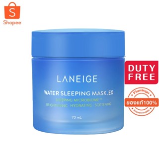 [สูตรใหม่] Laneige Water Sleeping Mask  70ml วอเตอร์ สลีปปิ้งมาส์ก ฟื้นผิวอ่อนล้าให้สดใส