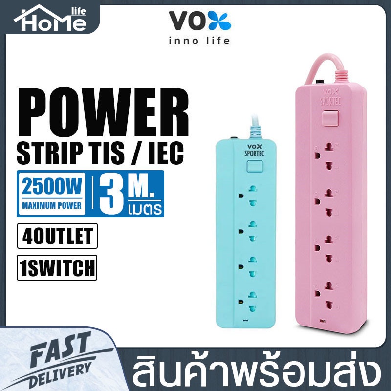 ปลั๊กสามตา VOX Sportec รุ่น P-140 กำลังไฟ 2500W สายยาว 3เมตร 1สวิตซ์ 4ช่องเสียบ มีระบบตัดไฟ ป้องกันไฟลัดวงจร