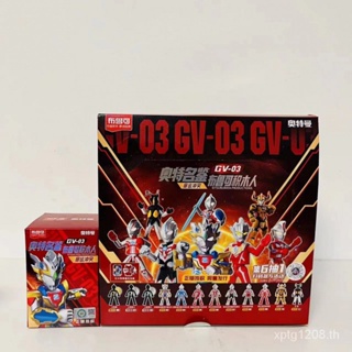 โมเดลฟิกเกอร์ Pluco Ultraman Building Blocks Mystery Box Shining Version ของเล่นสําหรับเด็ก