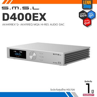 SMSL D400EX DAC ตั้งโต๊ะรองรับ MQA, Dual Hi-Res ประกันศูนย์ไทย