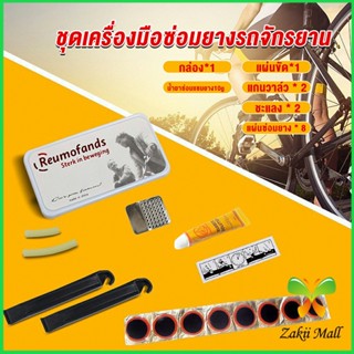 Zakii ชุดปะยางใน สําหรับซ่อมแซมยางล้อรถจักรยานเสือภูเขา Tire repair tool