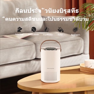 Car Air Purifier เครื่องฟอกอากาศในรถยนต์ เครื่องฟอกอากาศ