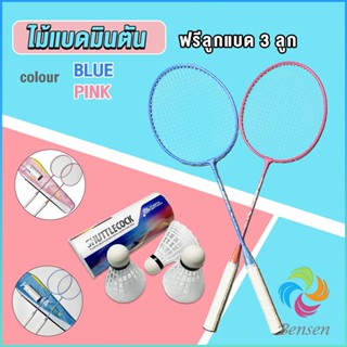 Bensen ไม้แบดมินตัน อุปกรณ์กีฬา พร้อมกระเป๋าพกพา ฝึกตี พร้อมส่ง Badminton racket