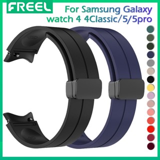 Freel สายนาฬิกาข้อมือซิลิโคน หัวเข็มขัดแม่เหล็ก สําหรับ Samsung Watch 5/4 44 มม. 40 มม. Watch 5 Pro 45 มม. Galaxy Watch 4 Classic 42 มม. 46 มม.